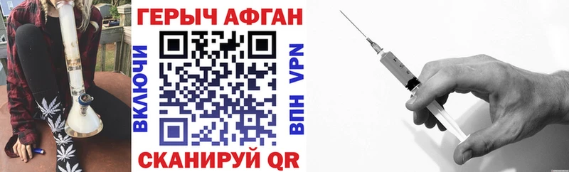 Героин хмурый  Лакинск 