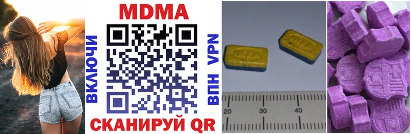 MDMA молли  закладка  Лакинск 